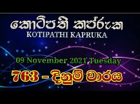 Kotipathi Kapruka 09.